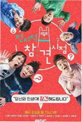 周末厨房大作战综艺封面